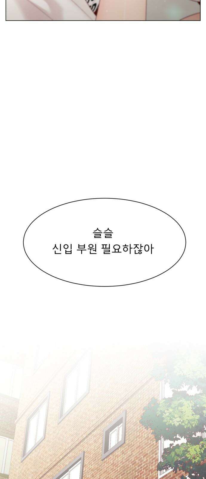 흑역사 어게인 68화 46
