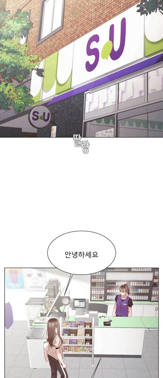흑역사 어게인 68화 47