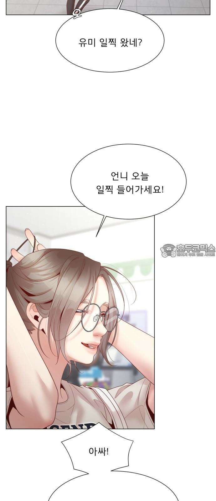 흑역사 어게인 68화 48
