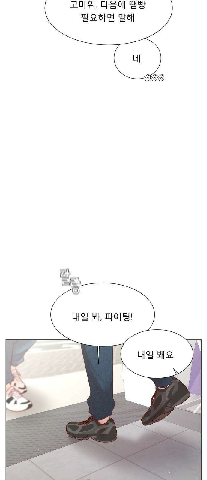 흑역사 어게인 68화 49