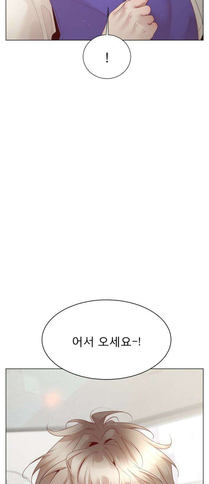 흑역사 어게인 68화 52