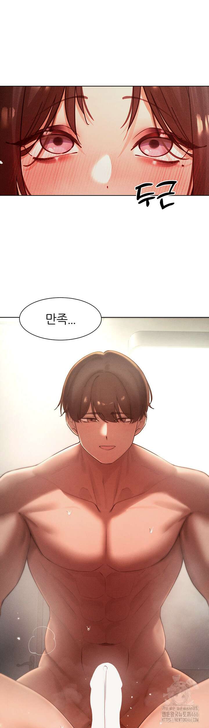 여헌터를 따먹으면 주인공이 강해짐 30화 2