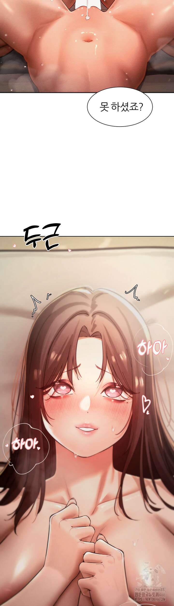 여헌터를 따먹으면 주인공이 강해짐 30화 3
