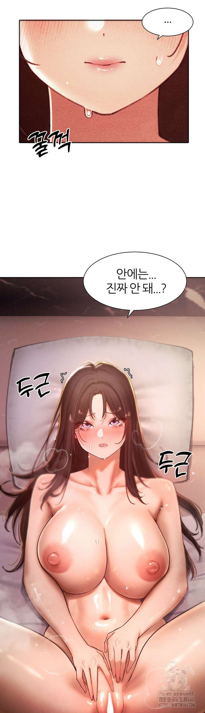 여헌터를 따먹으면 주인공이 강해짐 30화 7
