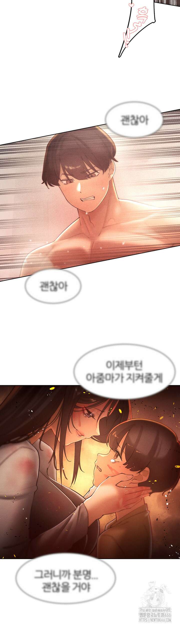 여헌터를 따먹으면 주인공이 강해짐 30화 20