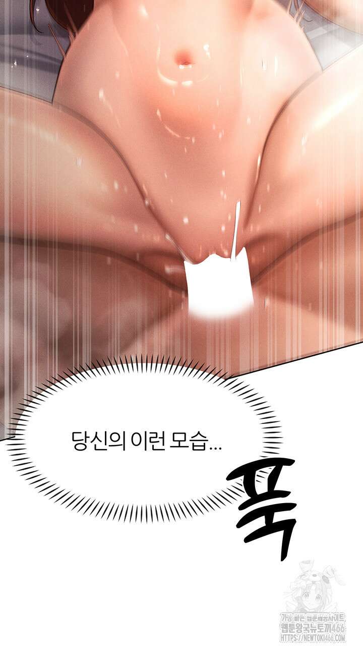 여헌터를 따먹으면 주인공이 강해짐 30화 23
