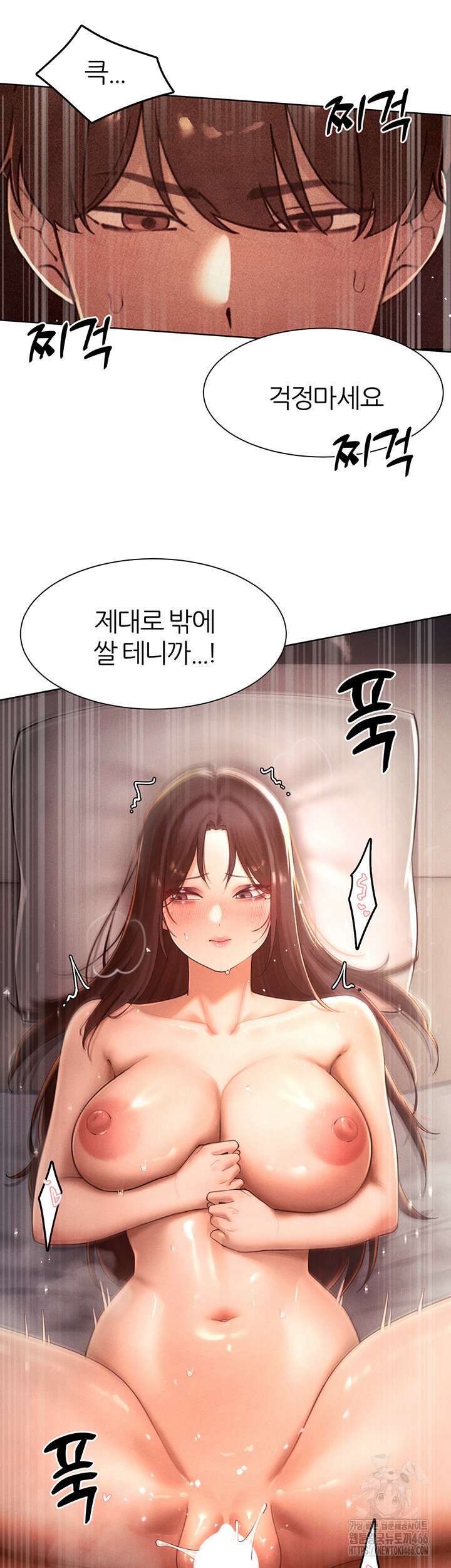 여헌터를 따먹으면 주인공이 강해짐 30화 25