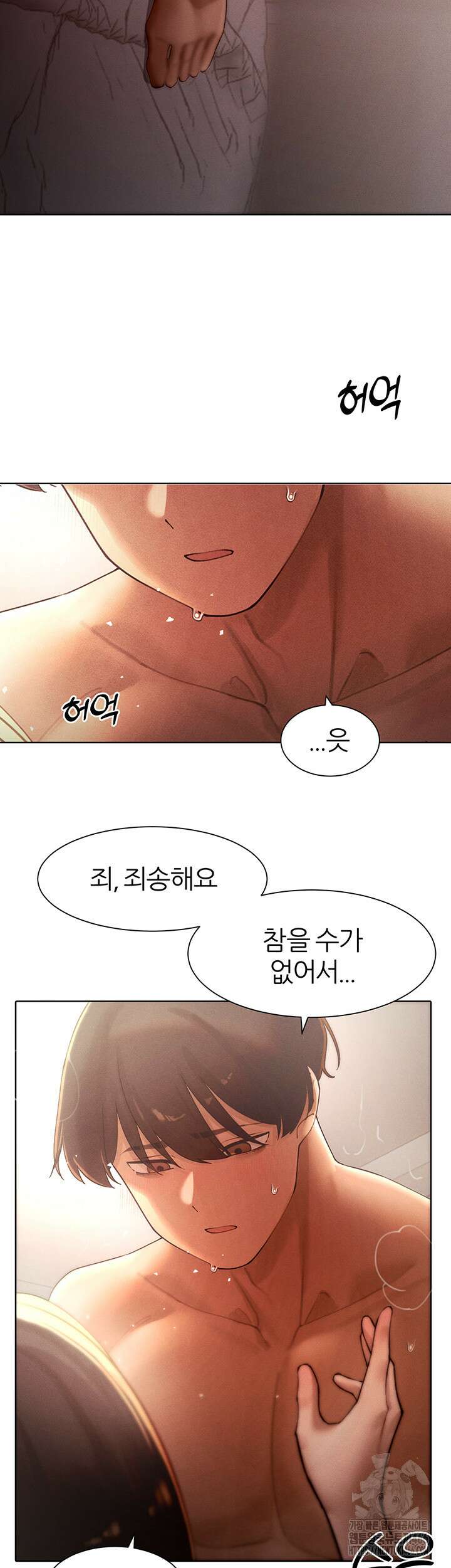 여헌터를 따먹으면 주인공이 강해짐 30화 30