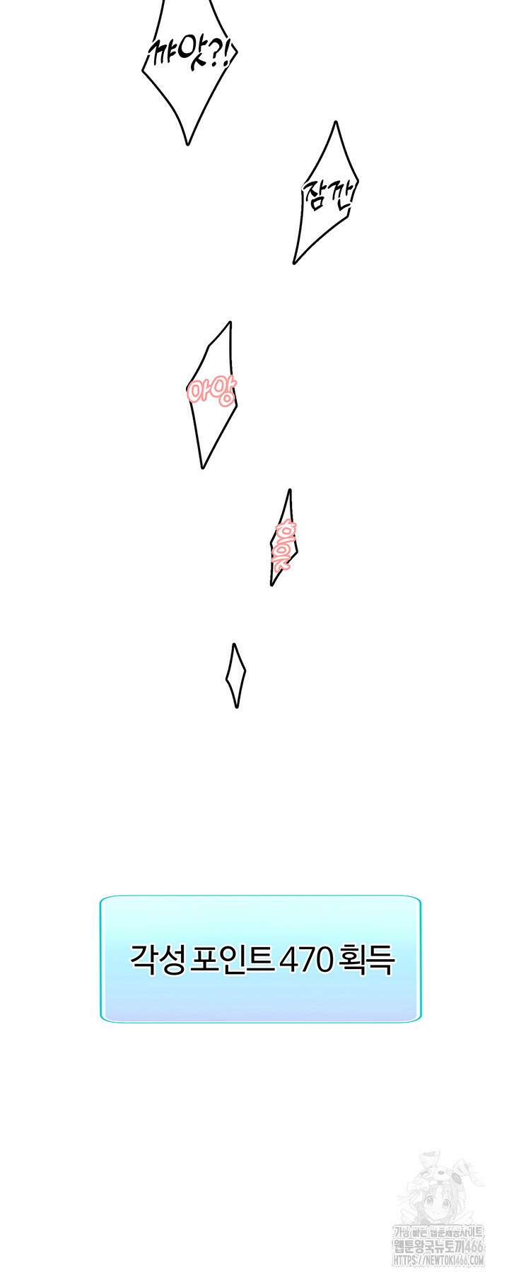 여헌터를 따먹으면 주인공이 강해짐 30화 33