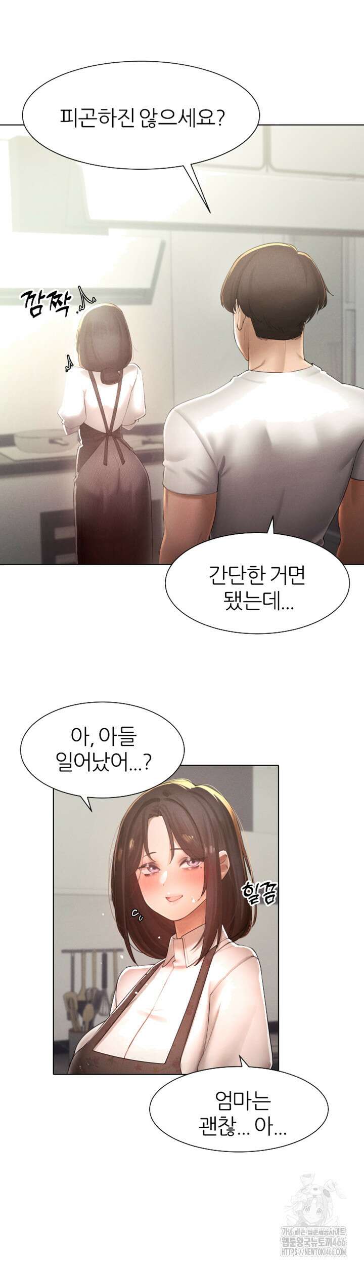 여헌터를 따먹으면 주인공이 강해짐 30화 38