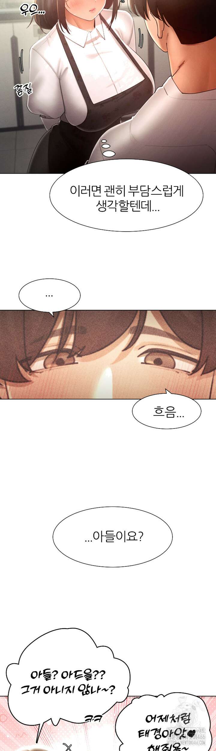 여헌터를 따먹으면 주인공이 강해짐 30화 40