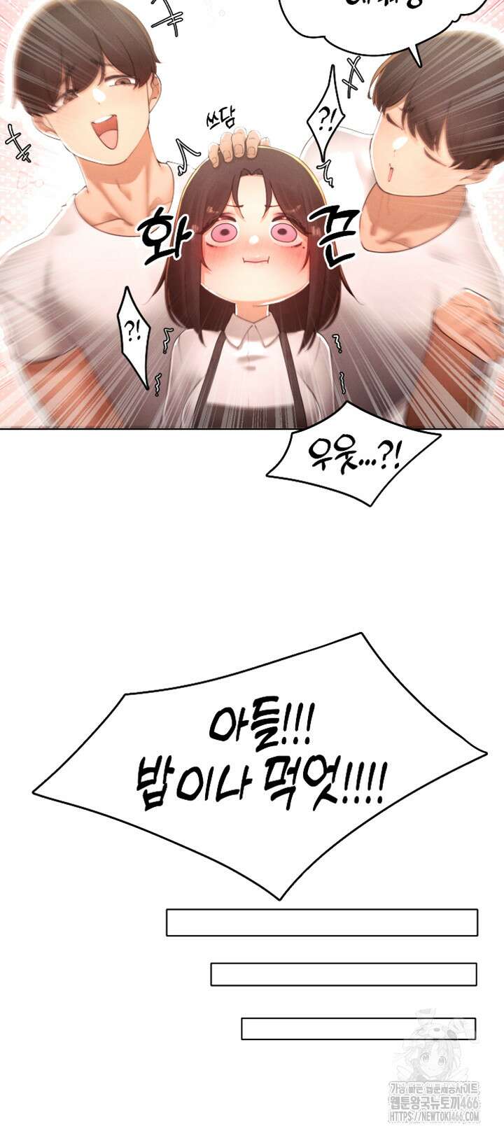 여헌터를 따먹으면 주인공이 강해짐 30화 41