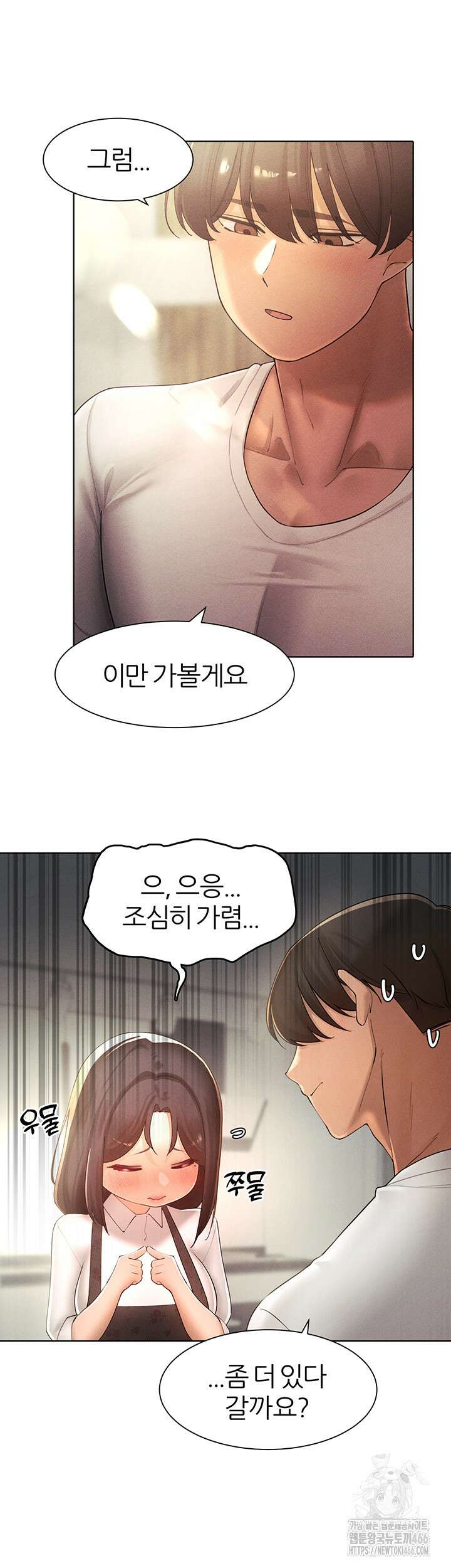 여헌터를 따먹으면 주인공이 강해짐 30화 42
