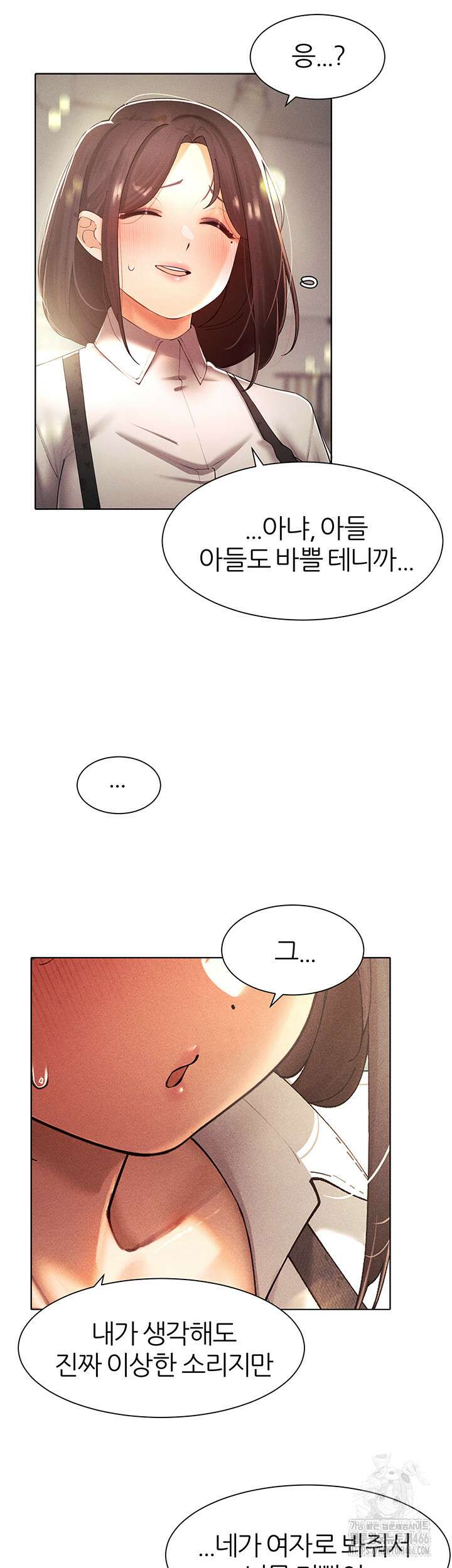 여헌터를 따먹으면 주인공이 강해짐 30화 43