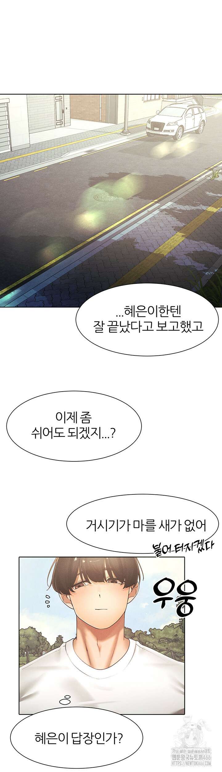 여헌터를 따먹으면 주인공이 강해짐 30화 47