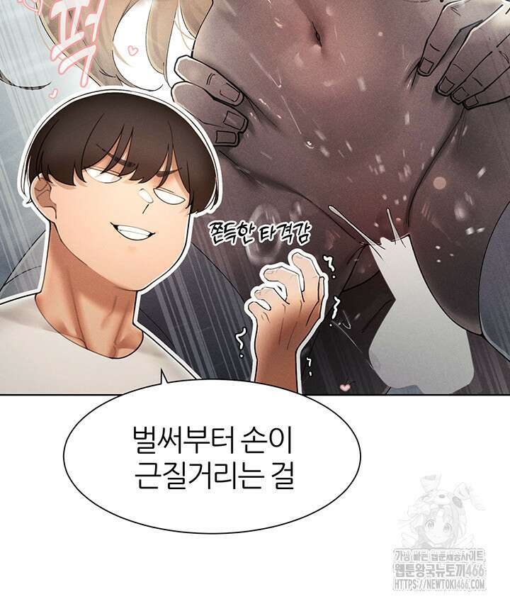 여헌터를 따먹으면 주인공이 강해짐 30화 49