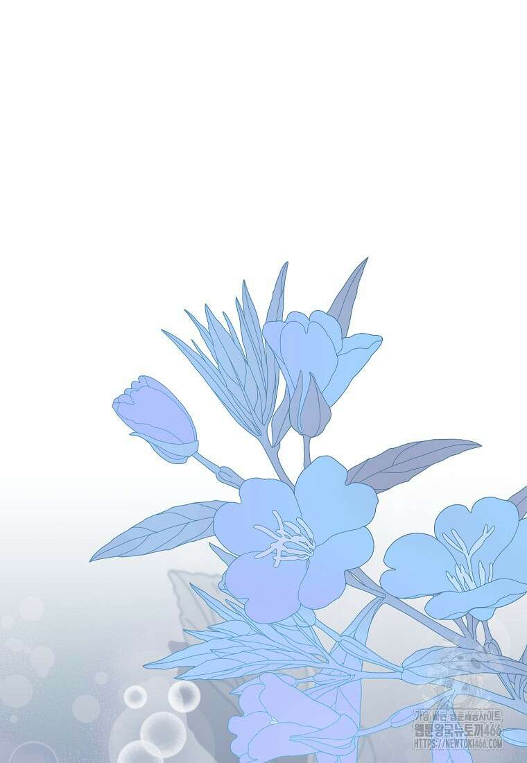 그 오토메 게임의 배드엔딩 58화 19