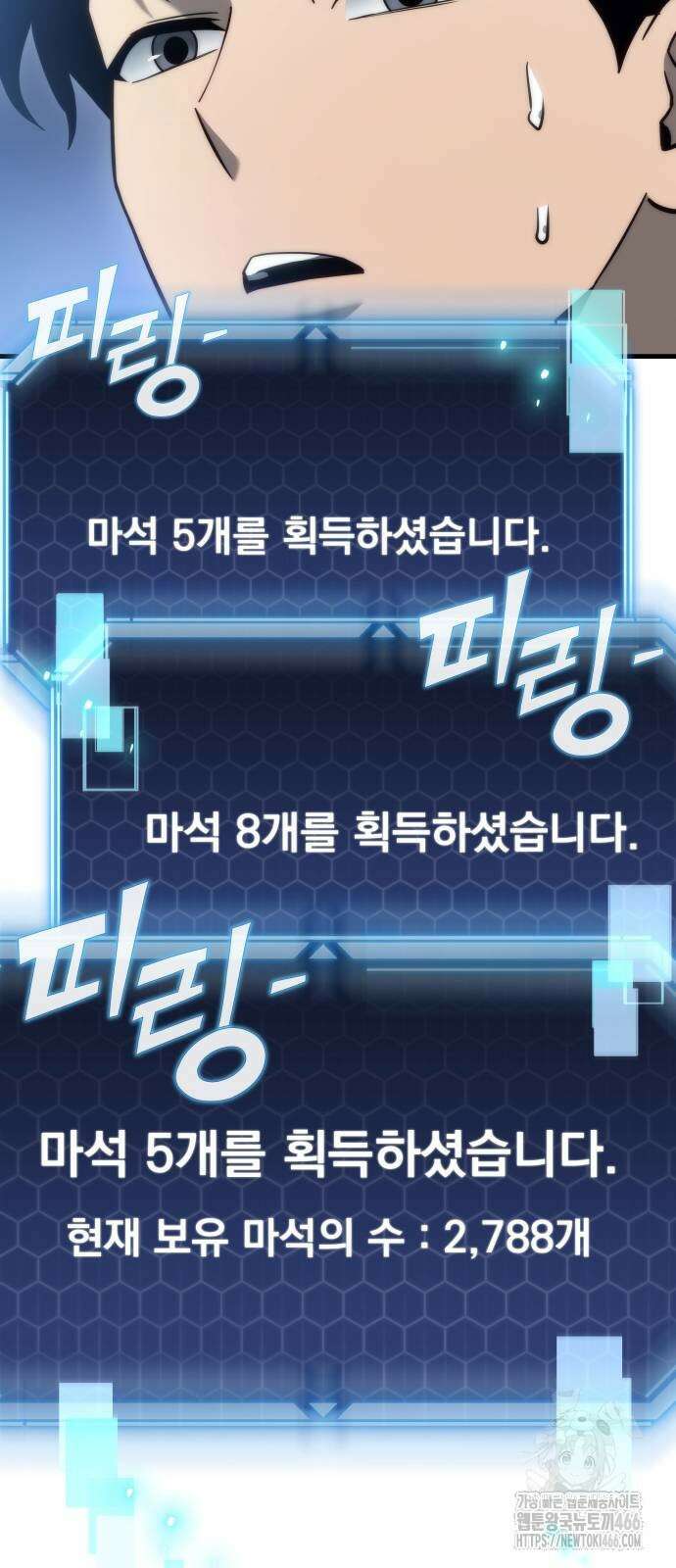 아포칼립스에 물류센터를 숨김 24화 5