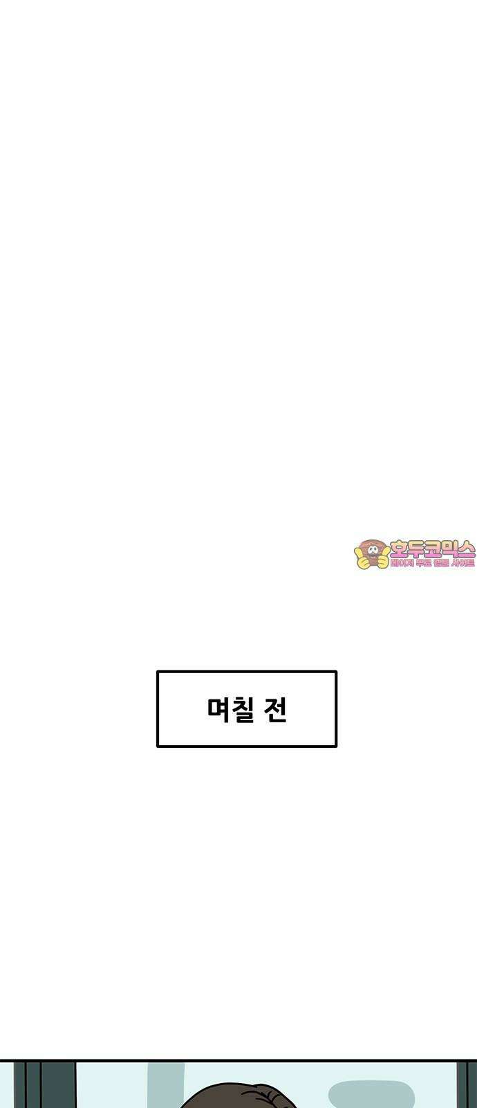 착한 여자 안선해 66화 작아지는 이유(1) 1