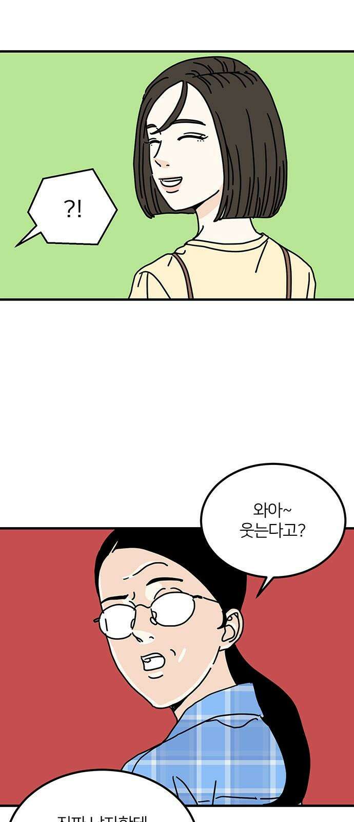착한 여자 안선해 66화 작아지는 이유(1) 8