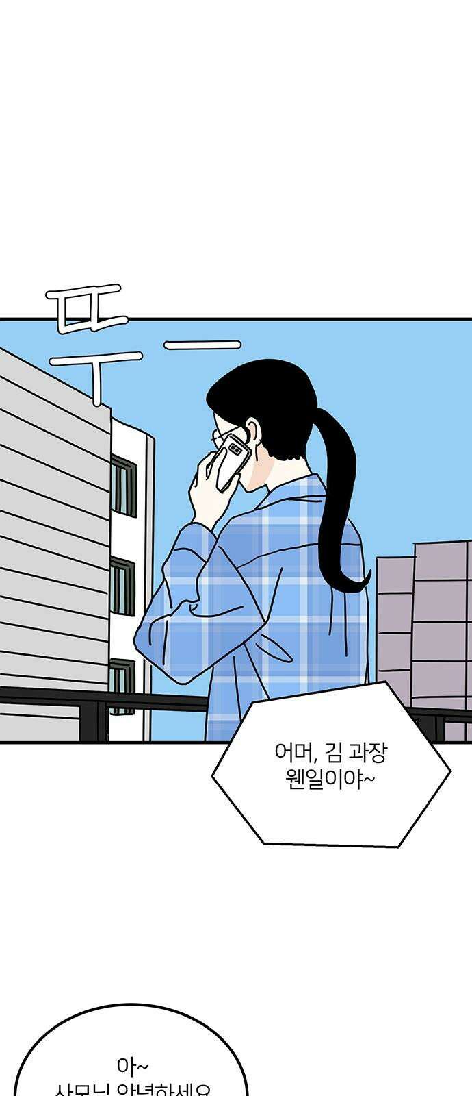 착한 여자 안선해 66화 작아지는 이유(1) 11