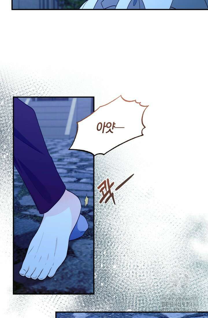 남주를 죽여보겠습니다 59화 7