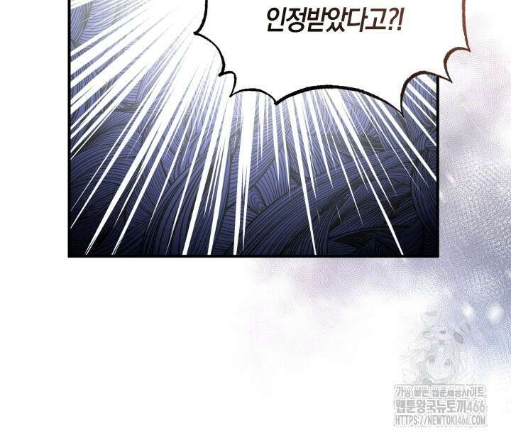 남주를 죽여보겠습니다 59화 11