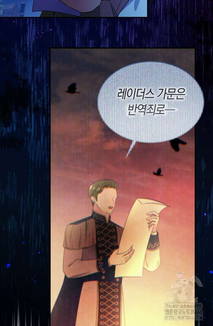 남주를 죽여보겠습니다 59화 13