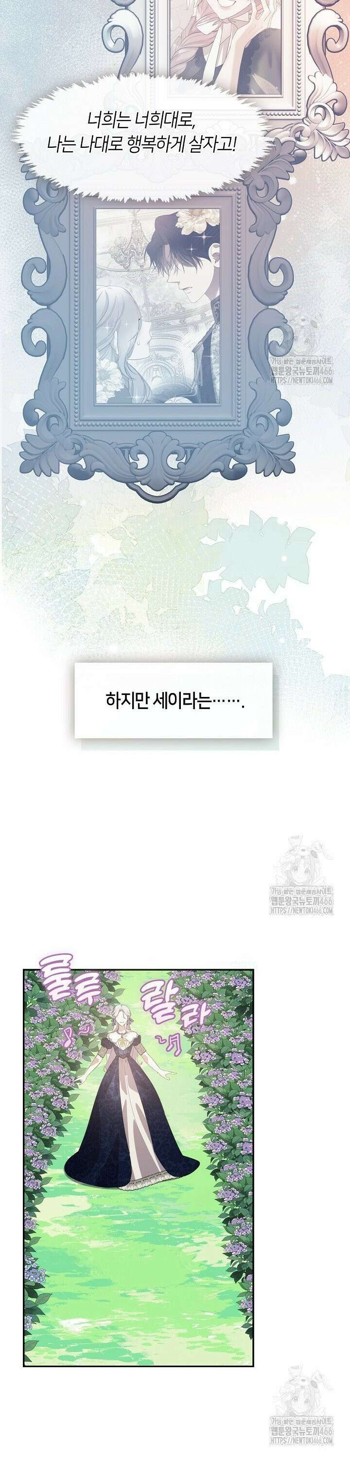 여보, 왜 당신이 후회해요? 37화 4