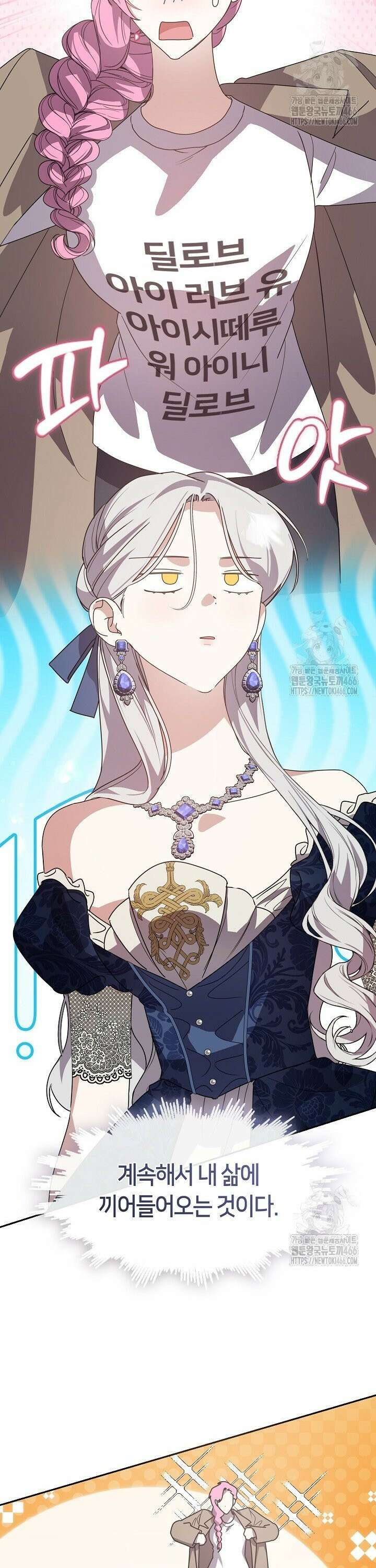 여보, 왜 당신이 후회해요? 37화 6