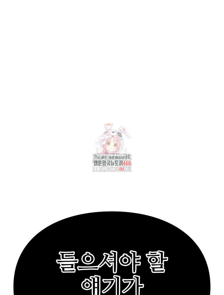 악녀 알리시아가 나라를 구하는 방법 27화 1