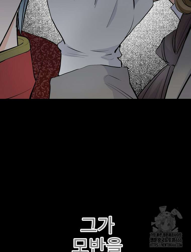 악녀 알리시아가 나라를 구하는 방법 27화 5