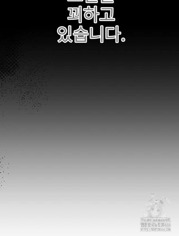 악녀 알리시아가 나라를 구하는 방법 27화 6