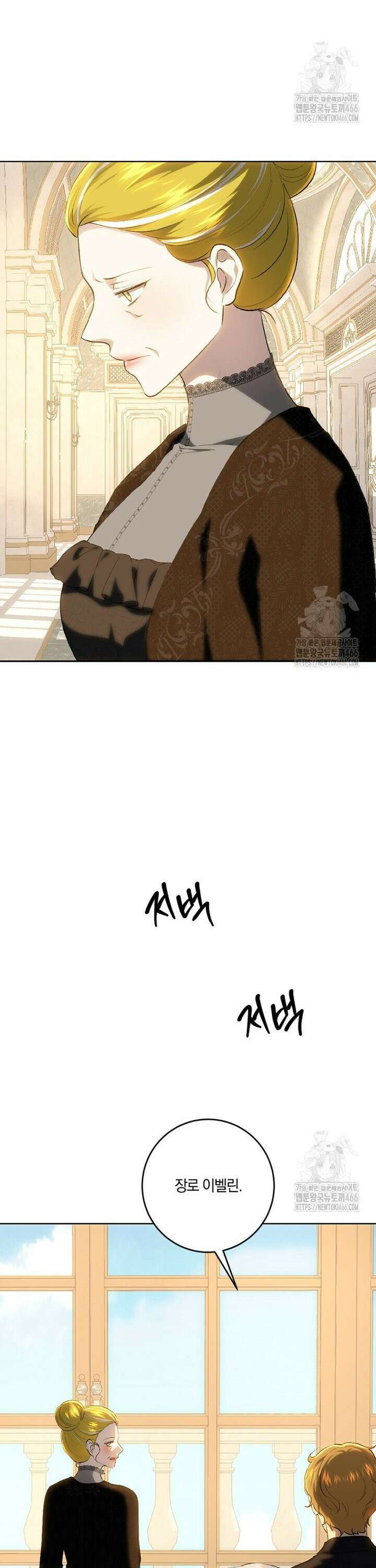 황녀, 미친 꽃으로 피어나다 121화 3