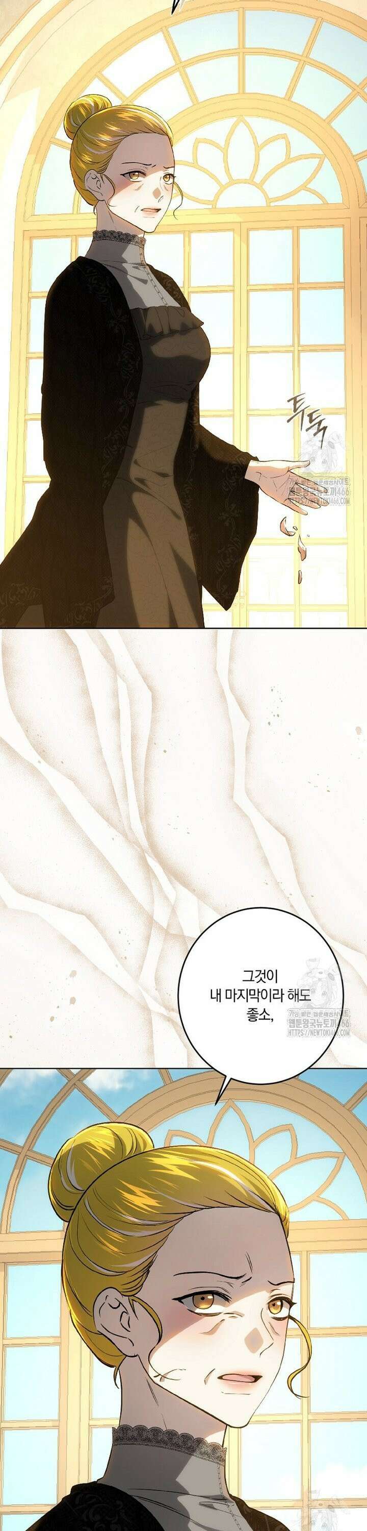 황녀, 미친 꽃으로 피어나다 121화 9
