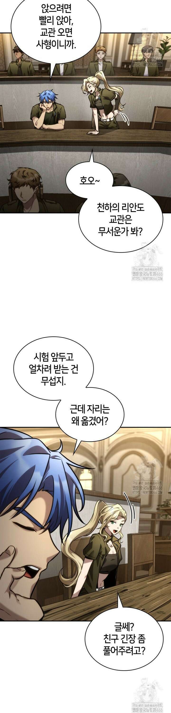 무한의 마법사 99화 3