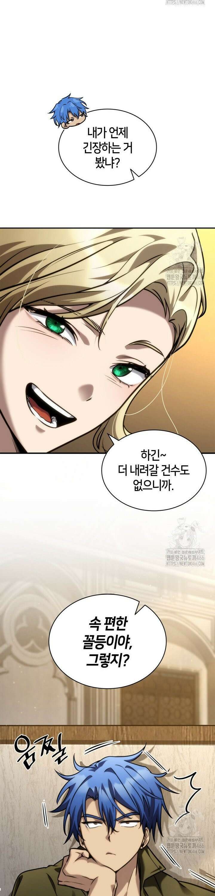 무한의 마법사 99화 4