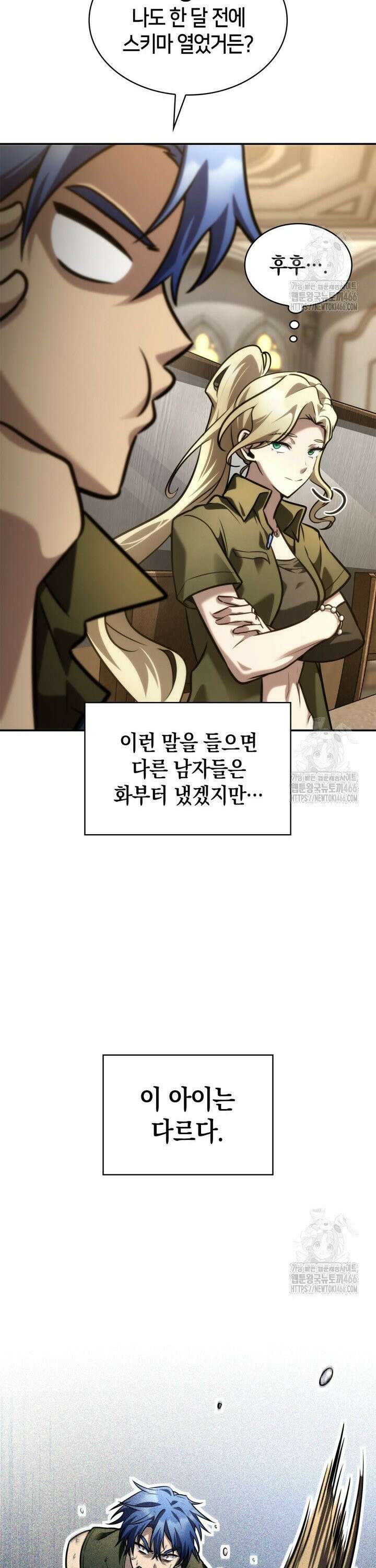 무한의 마법사 99화 6