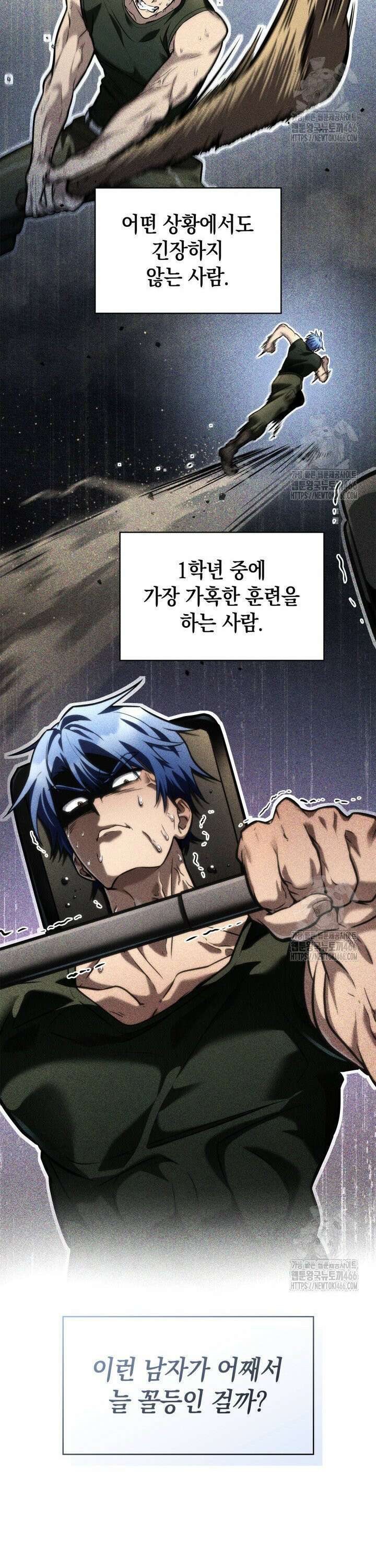 무한의 마법사 99화 7