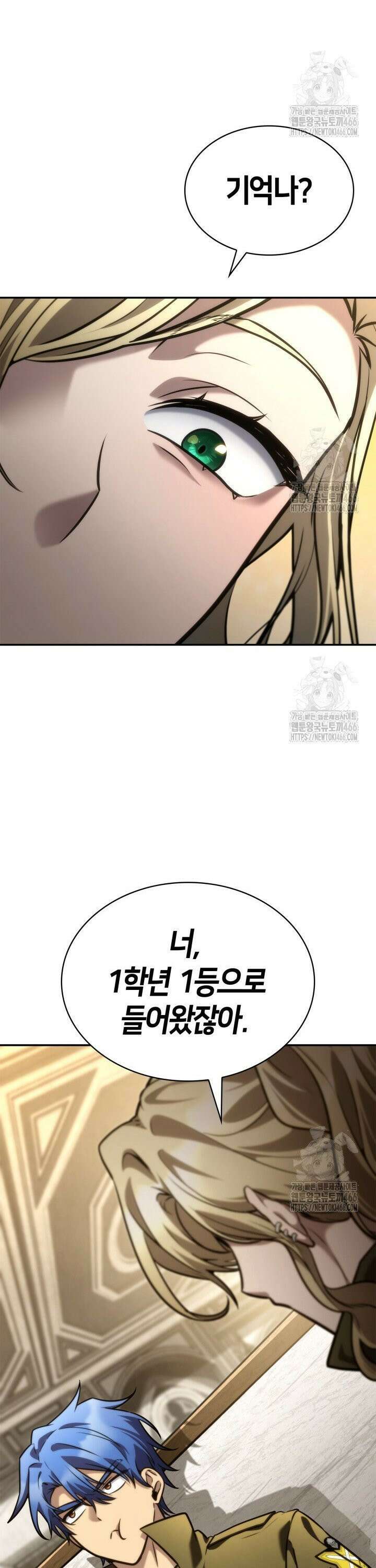 무한의 마법사 99화 8