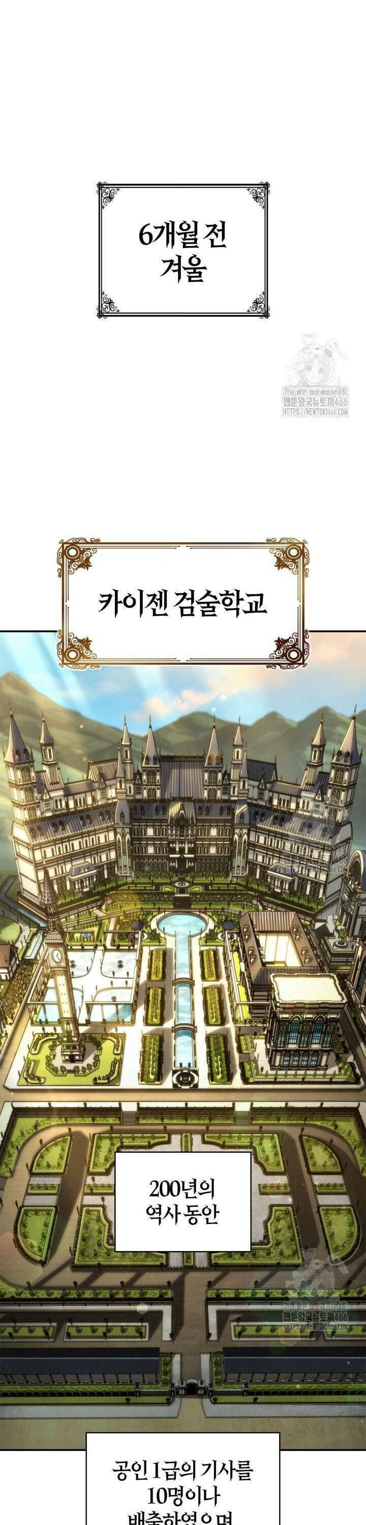 무한의 마법사 99화 10