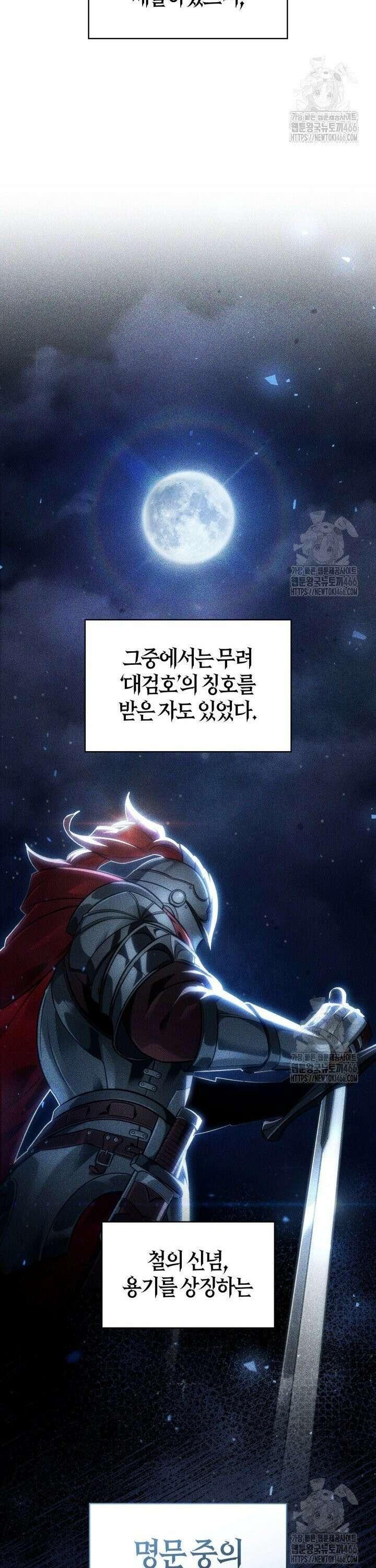 무한의 마법사 99화 11