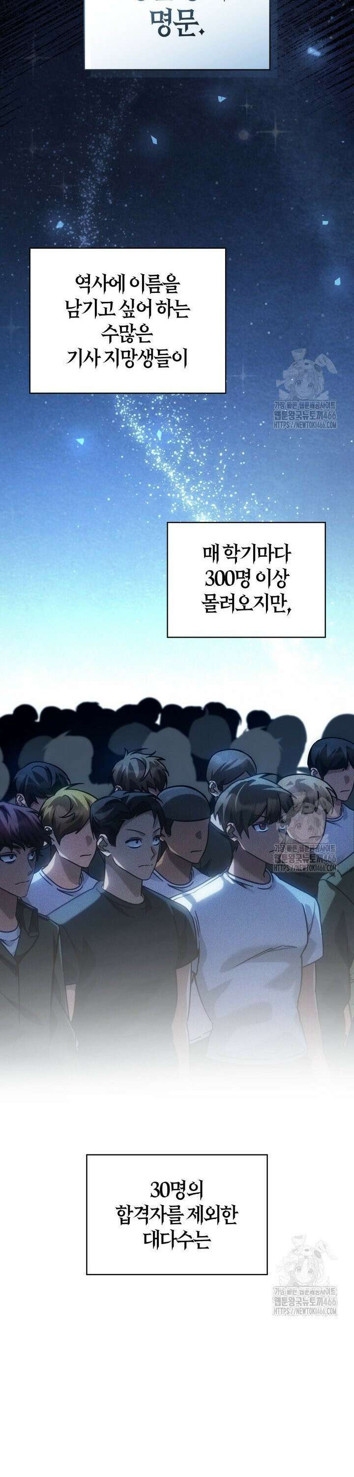 무한의 마법사 99화 12