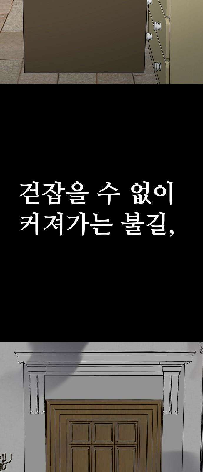 두꺼비집 83화 : 집으로 돌아가자 10