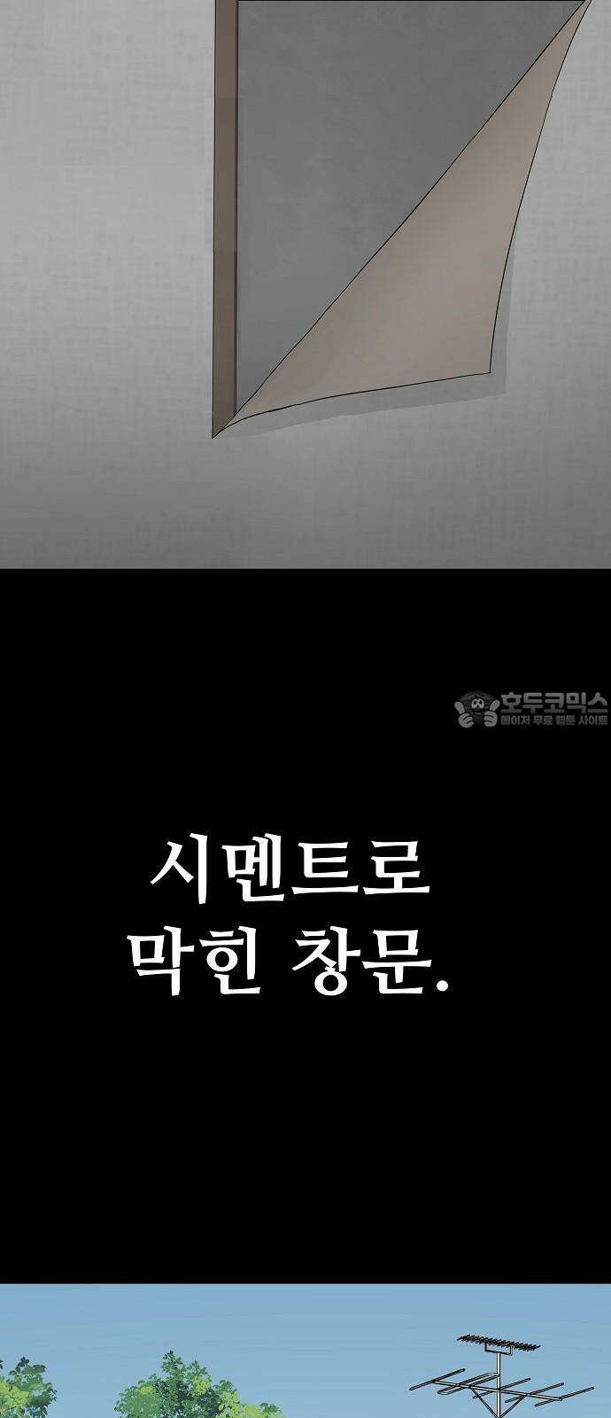 두꺼비집 83화 : 집으로 돌아가자 12