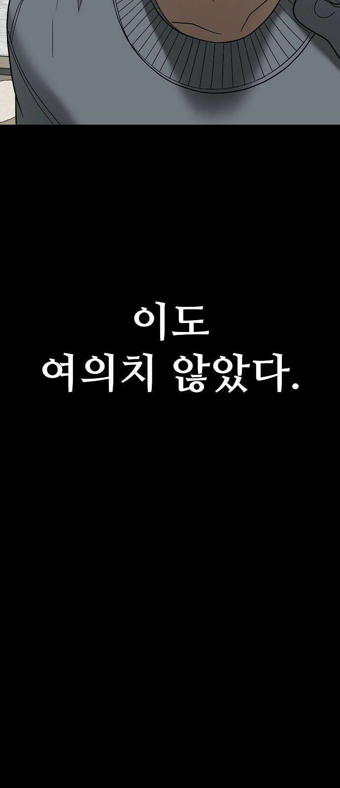 두꺼비집 83화 : 집으로 돌아가자 19