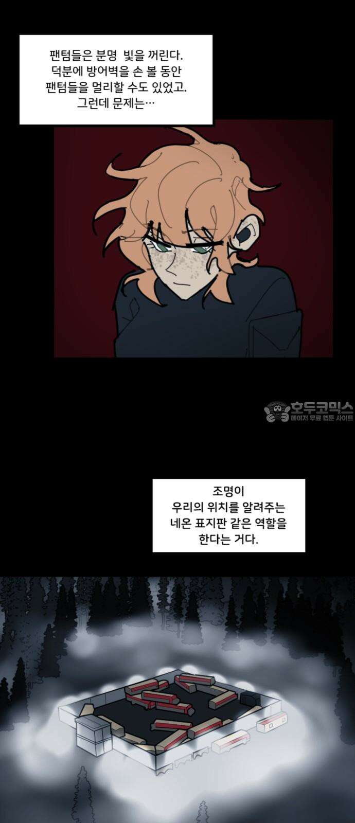 생존버스 31화 3