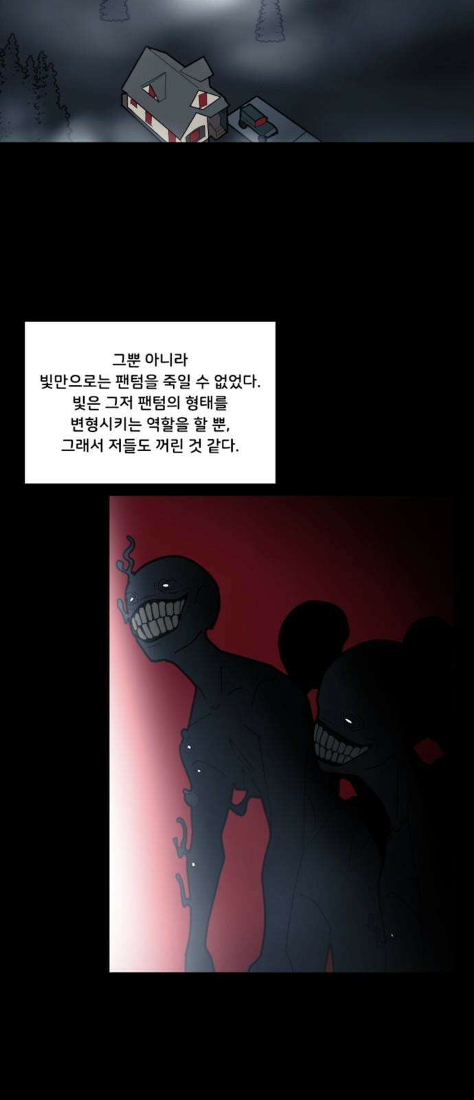 생존버스 31화 4