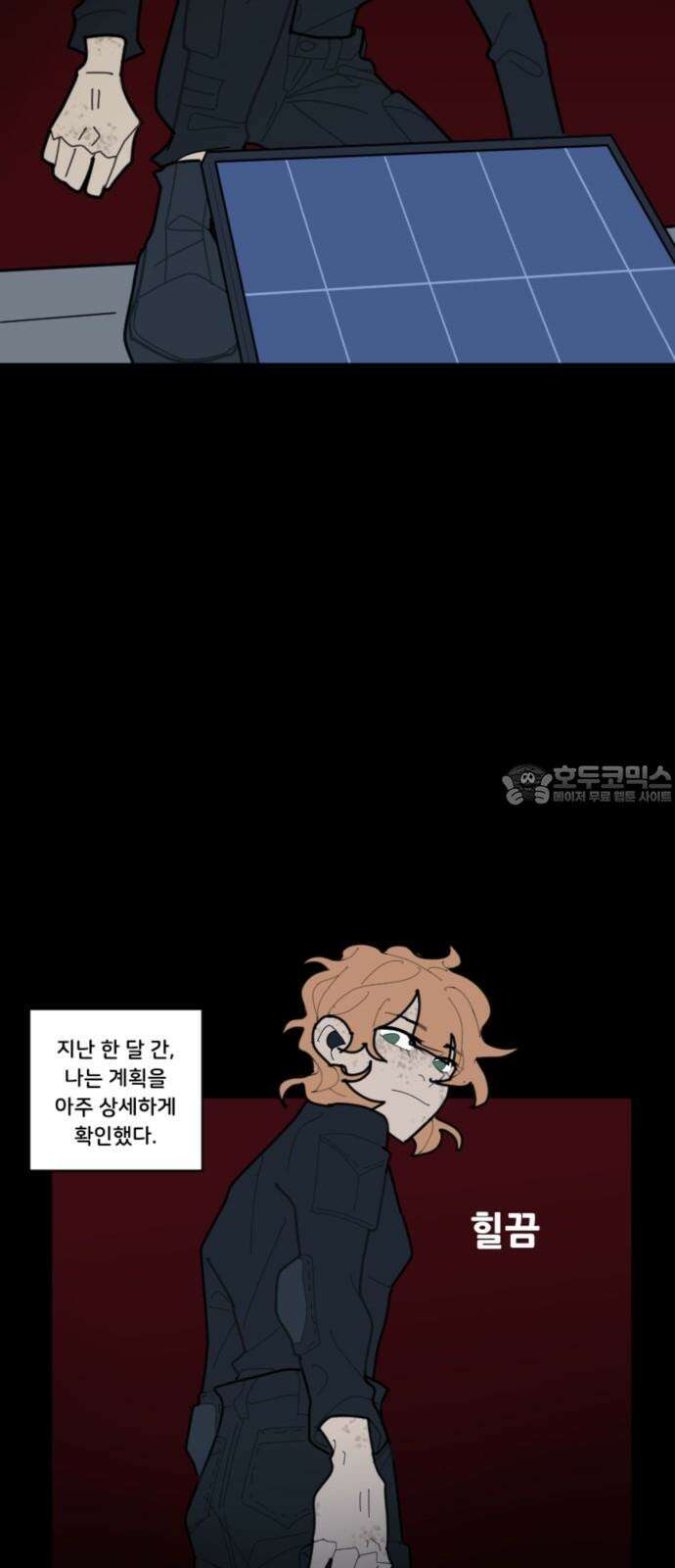 생존버스 31화 6