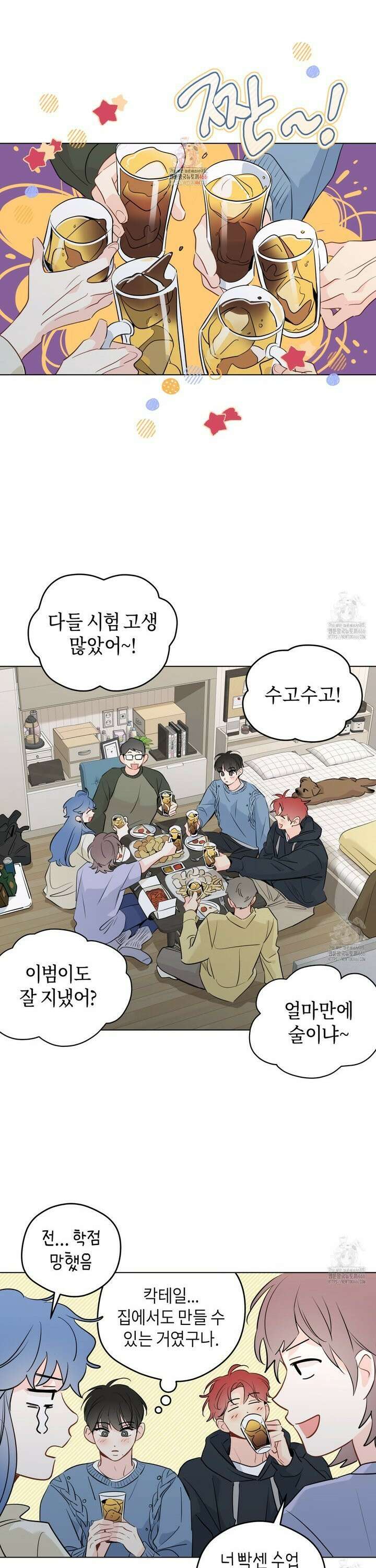 꿈자리가 이상한데요?! 외전 2화 1